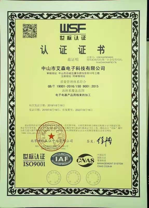 IATF 16949：2016认证