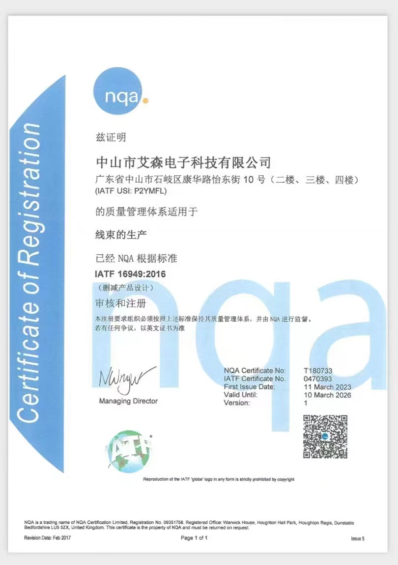 质量管理体系ISO9001证书